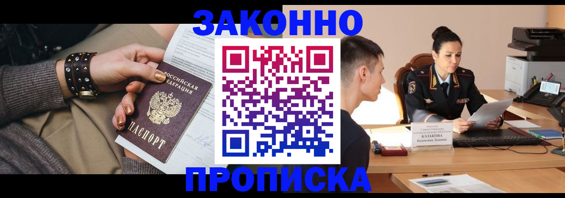 где прописаться в Моздоке