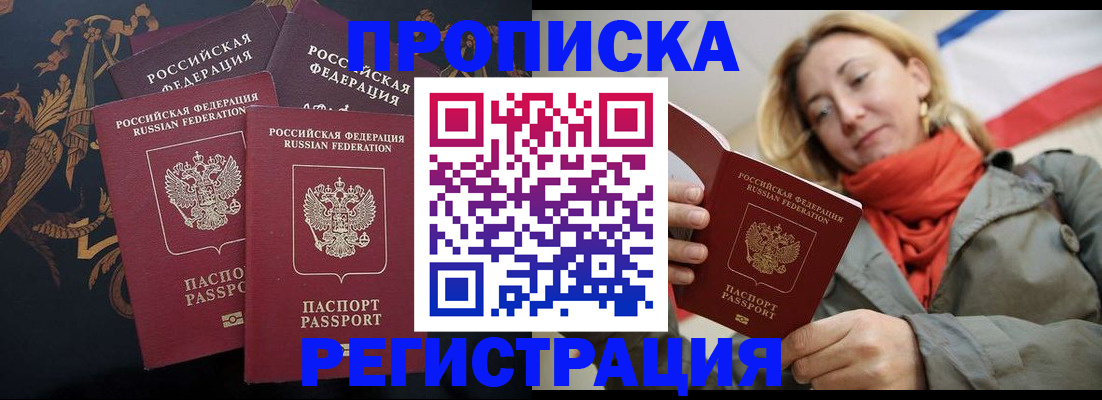 временная регистрация законно в Моздоке