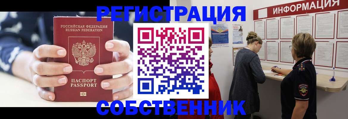 временная регистрация в квартире в Моздоке