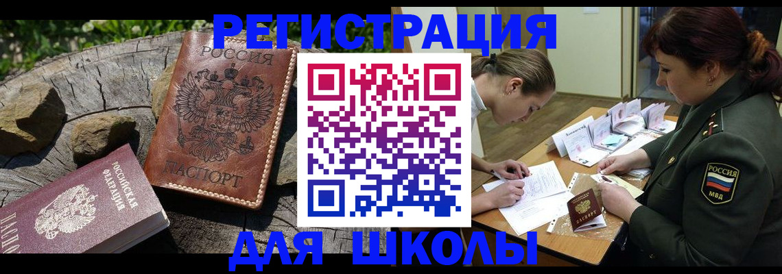 временная регистрация в квартире в Моздоке