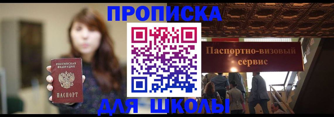 временная прописка в Моздоке