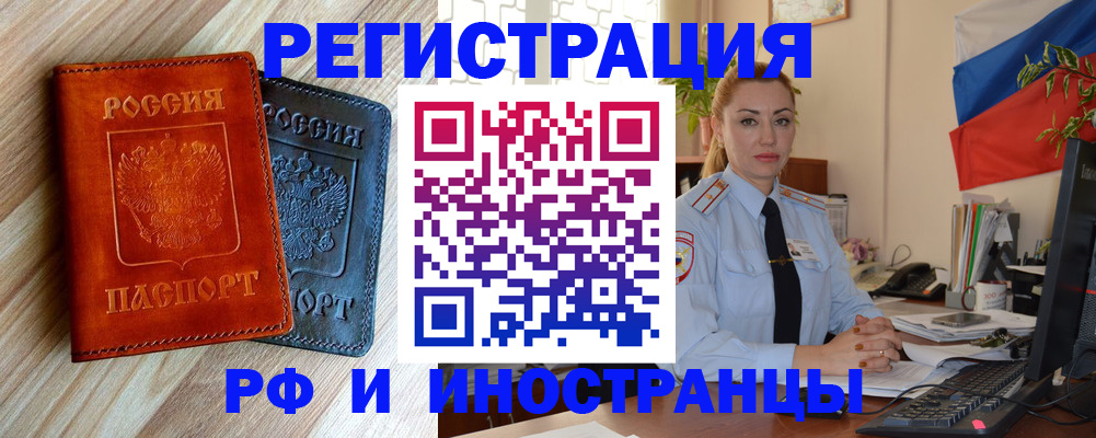 купить прописку в Моздоке