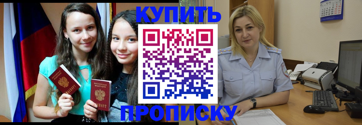 временная регистрация собственник в Моздоке